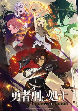 星轨之外 科幻机战动漫在线观看